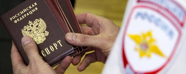 Власти хотят изменить правила предоставления российского гражданства