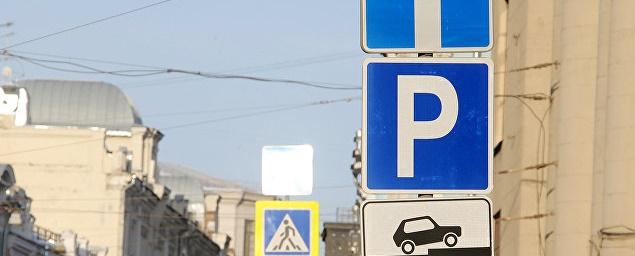 Москва получила премию за вклад в развитие парковочного пространства