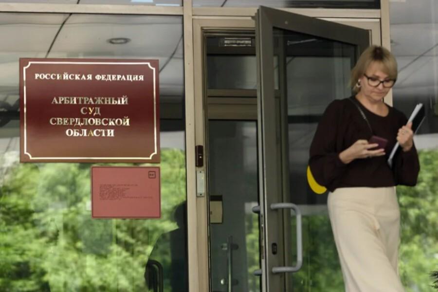 Baden Group lawsuit: Sverdlovsk Region's tourism department loses 63.3 million ruble lawsuit