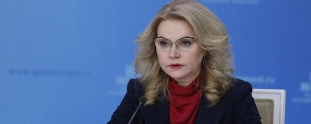 Голикова: Дети медработников и участники СВО получат льготы при поступлении в вузы