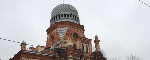 В Санкт-Петербурге на время карантина закроют синагогу