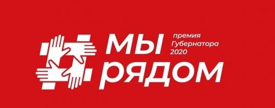 В Московской области стартовал конкурс на получение премии губернатора