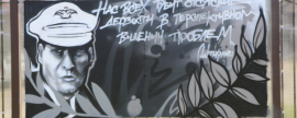 В Павловском Посаде прошел фестиваль граффити «Стоп-кадр», посвященный творчеству Вячеслава Тихонова