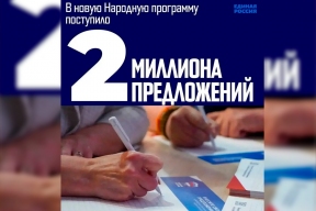Спикер Гордумы Астрахани Игорь Седов: Почти 2 млн предложений поступило в новую Народную программу