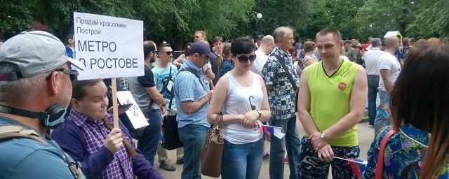 В Ростове на митинг оппозиции вышли около 1000 человек