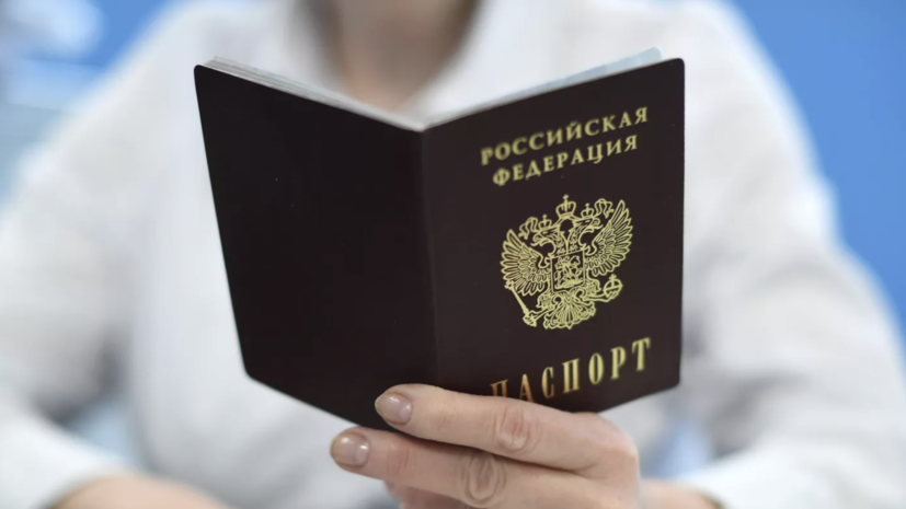 В ГД хотят проверить получивших гражданство РФ за последние 10 лет паспортов
