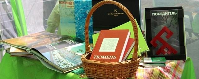 В Тюмени в День города пройдет фестиваль «Пикник книг»