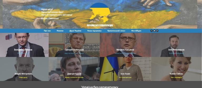 На Украине запускают новый сайт-базу данных врагов и друзей страны