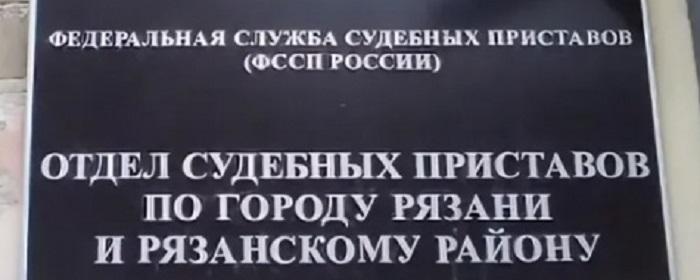 Начальник отделения службы судебных приставов убит двумя выстрелами в Рязани