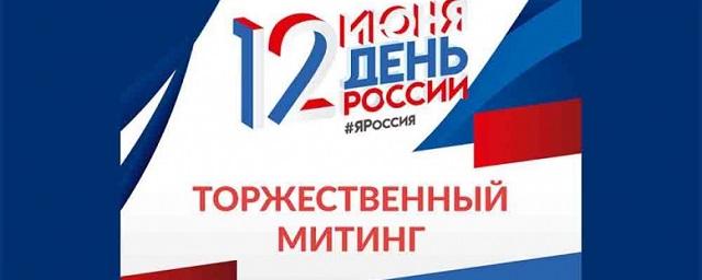 Жителей Липецка в День России приглашают на Городище