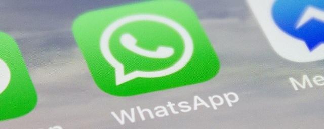 Эксперт назвал два популярных способа взлома аккаунтов WhatsApp