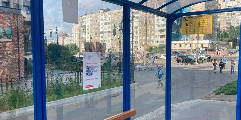 На остановках Мурманска появились QR-коды, информирующие о движении общественного транспорта
