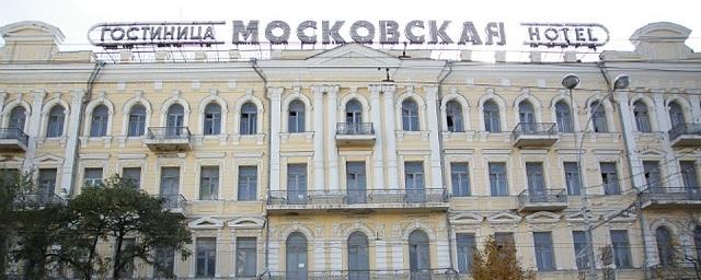 В Ростове вновь продают гостиницу «Московская»