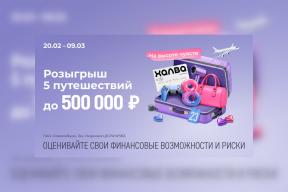 Совкомбанк и «Халва» запускают акцию «На высоте чувств»: дари подарки любимым — и лети за мечтой