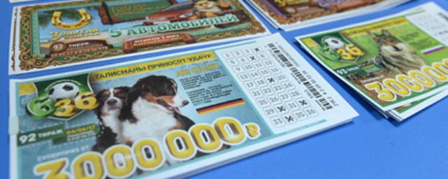 В России победители лотерей не забрали почти 3 млрд рублей