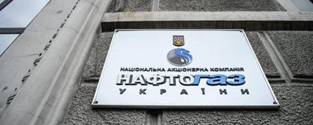 Зарплата руководства «Нафтогаза Украины» выросла в 13 раз