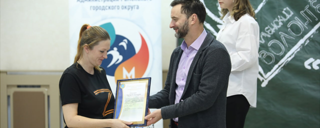 Виктор Неволин наградил лучших волонтеров Раменского г.о.
