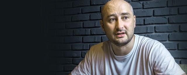 Российский журналист Бабченко рассказал о жизни после «убийства»