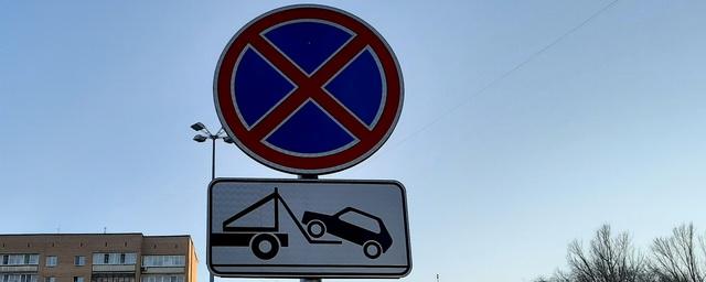В Костроме ввели временный запрет на парковку на 45 участках города