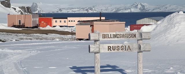 Станция «Беллинсгаузен» – козырь России в будущем споре за Антарктиду