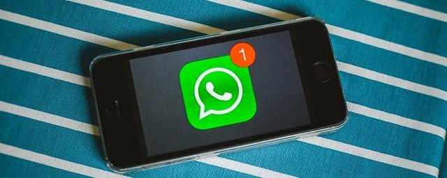 Большинство пользователей WhatsApp смогут отказаться от спорных условий пользования