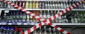 Во Владимирской области на День знаний запретят продажу алкоголя