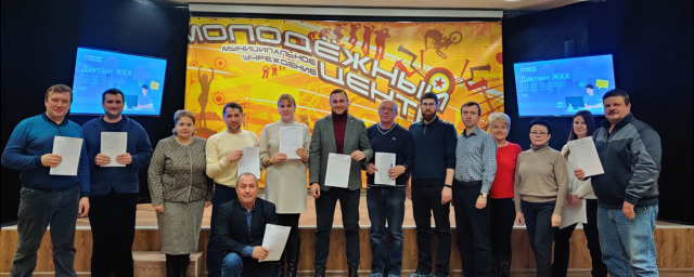 Жители г.о. Красногорск написали Всероссийский «Диктант ЖКХ»