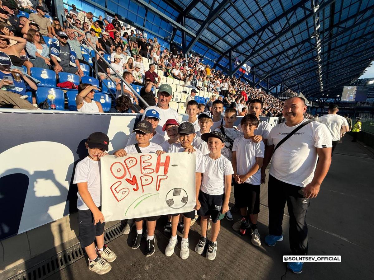 Врио Губернатора Оренбургской области Евгений Солнцев: Юные школьники-футболисты посетили матч премьер-лиги «Оренбург» – «Краснодар»