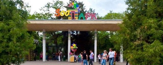 В Ростовском зоопарке 1 мая стартует весенне-летний сезон