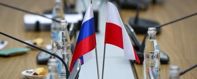 В Польше напомнили о негативных последствиях сделать из России врага