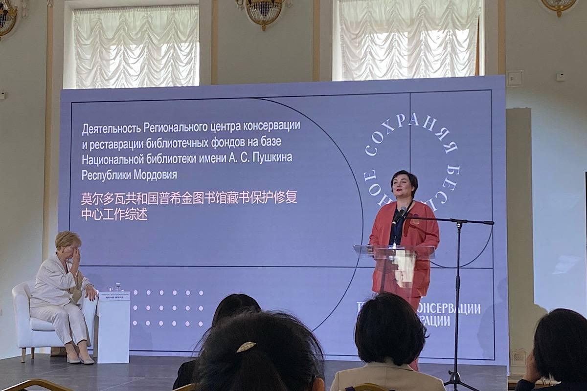 Директор библиотеки Мордовии выступила на III Российско-Китайском библиотечном форуме