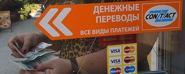 В ГД одобрили законопроект об ограничении денежных переводов на Украину