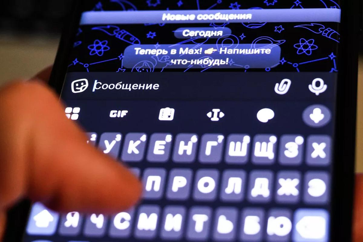 В Госдуме назвали фантастикой слухи о «доносах» через мессенджер MAX