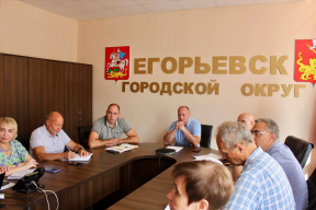 В администрации г.о. Егорьевск обсудили взаимодействие с населением