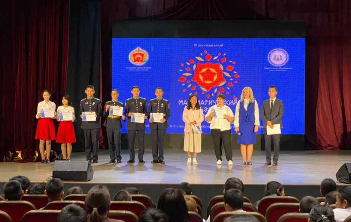 В столице Тувы состоялись республиканские математические состязания среди школьников