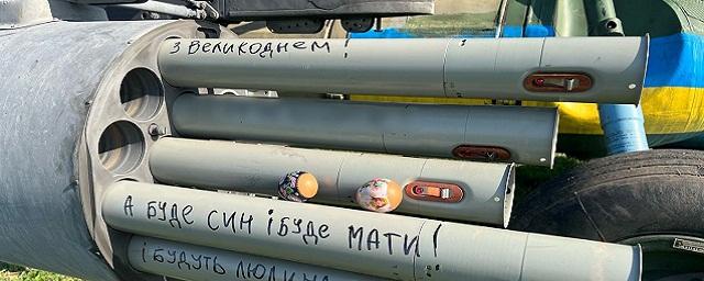 ВСУ обстреляли Энергодар снарядами с надписью «С Пасхой»