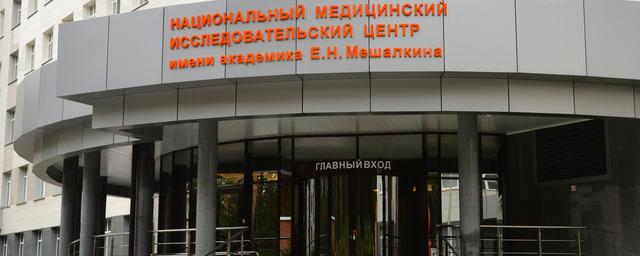 Суд подтвердил факт картельного сговора в клинике Мешалкина в Новосибирске