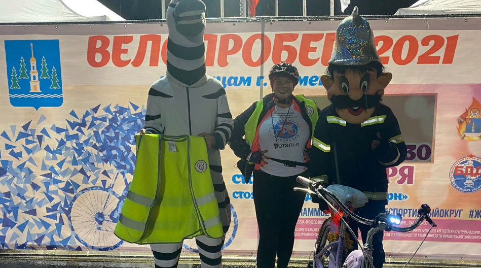 В Раменском в рамках пятого юбилейного велопробега состоялась акция «За безопасность»