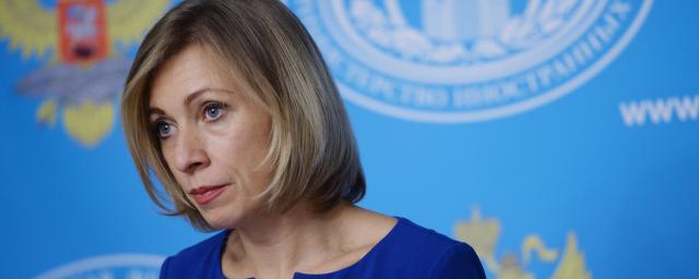 Захарова назвала публикации посольства США о протестах вмешательством во внутренние дела