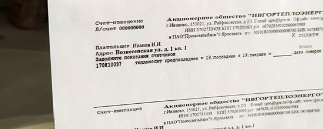 Тарифы на тепло и горячую воду в Иванове не повысят до конца года
