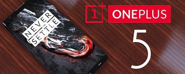 Обнародованы технические характеристики гаджета OnePlus 5