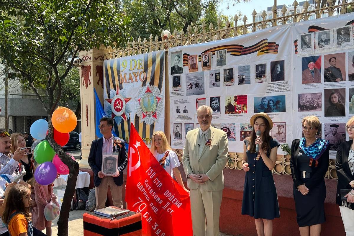 В Мехико у посольства РФ прошла акция «Стена памяти»