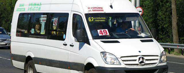 В Красногорске изменилась схема некоторых автобусных маршрутов