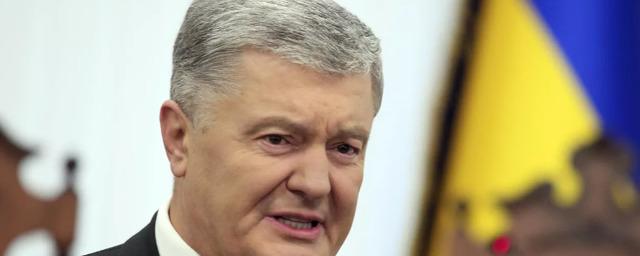 Экс-президент Украины Порошенко пообещал начало наступления ВСУ «со дня на день»