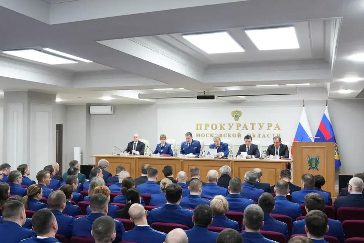 Глава Подмосковья назвал направления политики, за которыми следит прокуратура