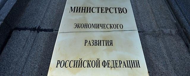 МЭР ухудшило прогноз роста экономики России в 2016 году