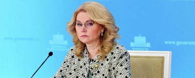 Голикова: Вакцина от ковида для детей может поступить в гражданский оборот в конце декабря