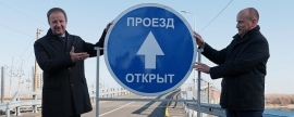 В Барнауле открыли движение по Старому мосту