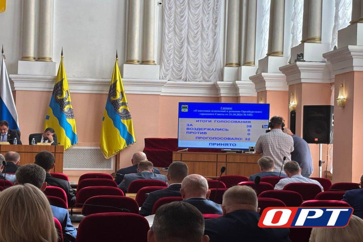 Депутаты Оренбурга одобрили введение туристического налога