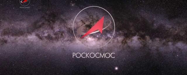 «Роскосмос» планирует создать свой телеканал